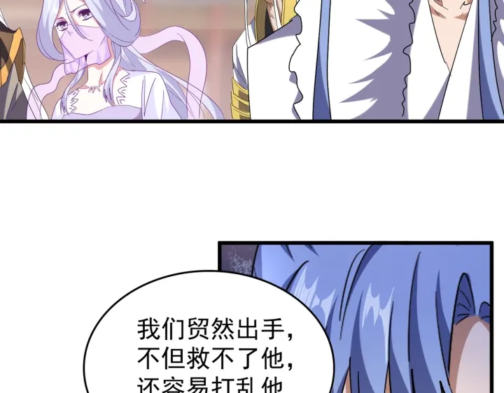 魔皇大管家韩漫全集-第194话 谁打我？无删减无遮挡章节图片 