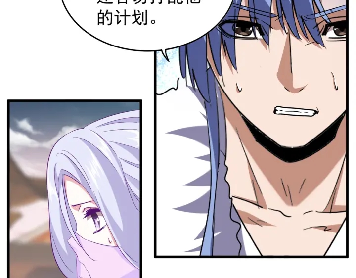 魔皇大管家韩漫全集-第194话 谁打我？无删减无遮挡章节图片 