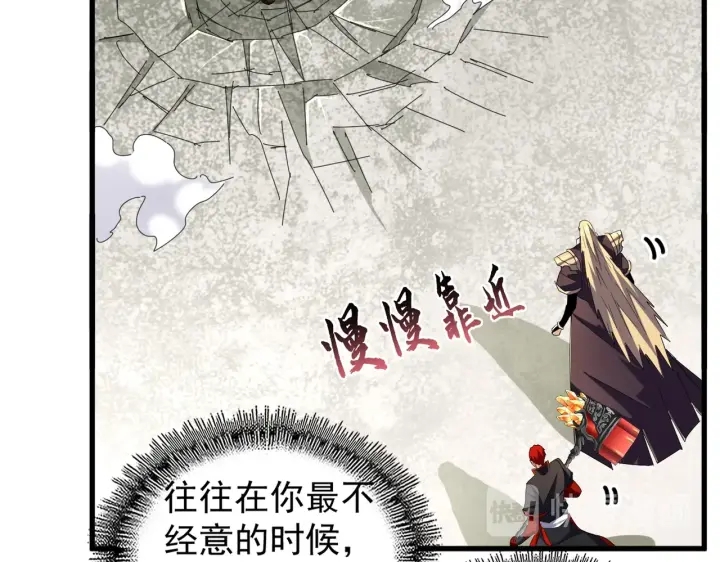 魔皇大管家韩漫全集-第194话 谁打我？无删减无遮挡章节图片 