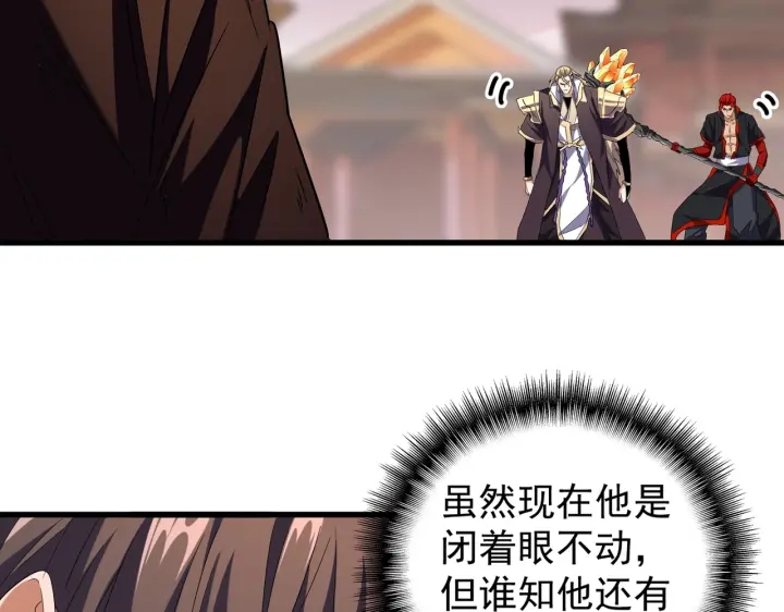 魔皇大管家韩漫全集-第194话 谁打我？无删减无遮挡章节图片 