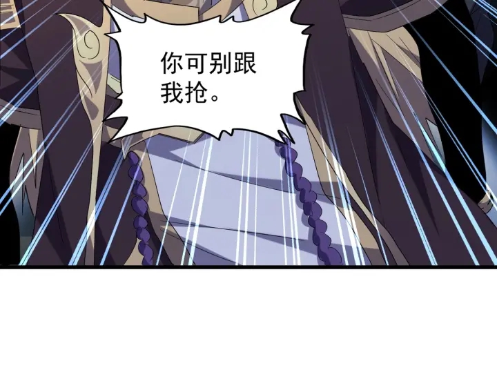 魔皇大管家韩漫全集-第194话 谁打我？无删减无遮挡章节图片 