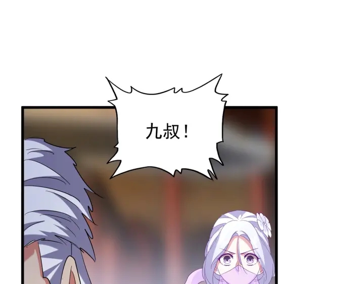魔皇大管家韩漫全集-第194话 谁打我？无删减无遮挡章节图片 