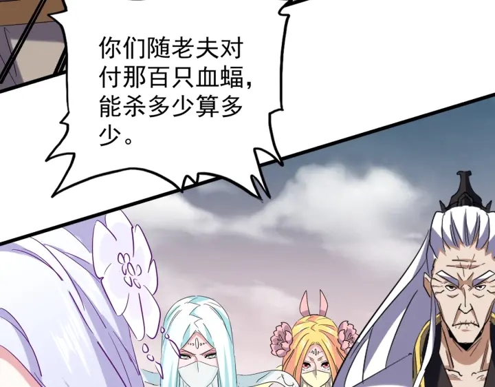 魔皇大管家韩漫全集-第194话 谁打我？无删减无遮挡章节图片 
