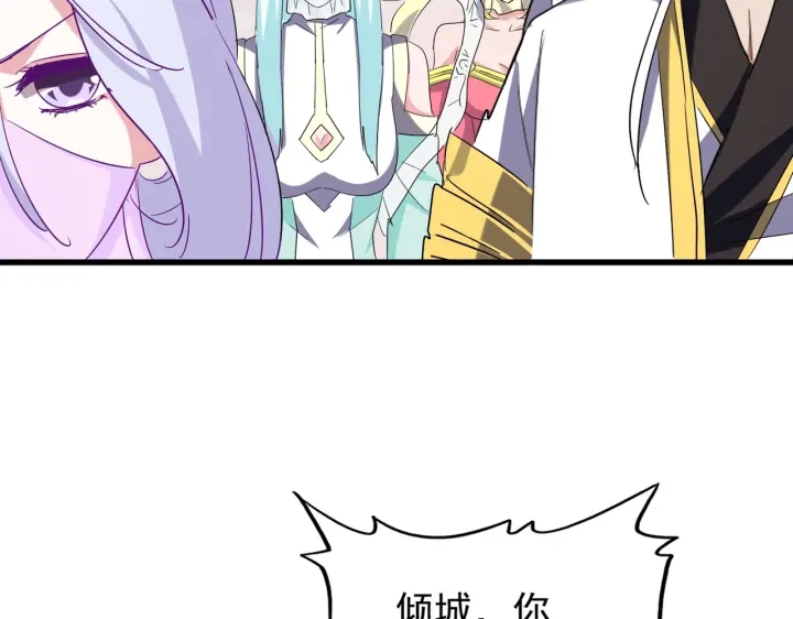 魔皇大管家韩漫全集-第194话 谁打我？无删减无遮挡章节图片 