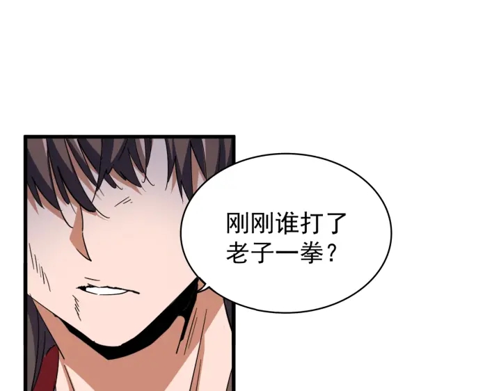 魔皇大管家韩漫全集-第194话 谁打我？无删减无遮挡章节图片 
