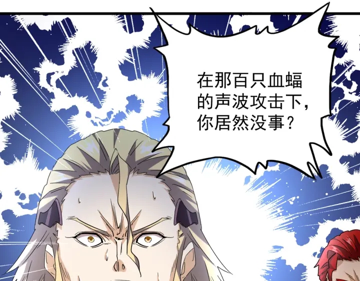 魔皇大管家韩漫全集-第194话 谁打我？无删减无遮挡章节图片 