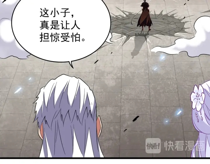 魔皇大管家韩漫全集-第194话 谁打我？无删减无遮挡章节图片 