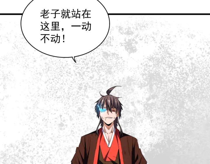 魔皇大管家韩漫全集-第195话 奇耻大辱！无删减无遮挡章节图片 