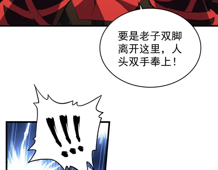 魔皇大管家韩漫全集-第195话 奇耻大辱！无删减无遮挡章节图片 