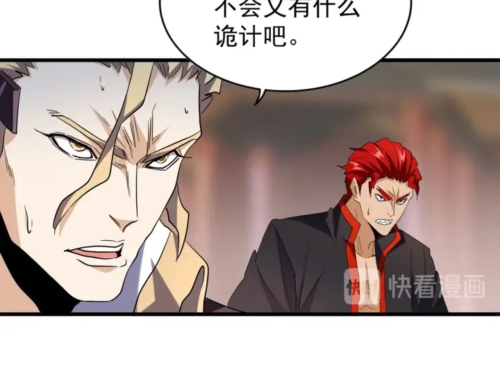 魔皇大管家韩漫全集-第195话 奇耻大辱！无删减无遮挡章节图片 