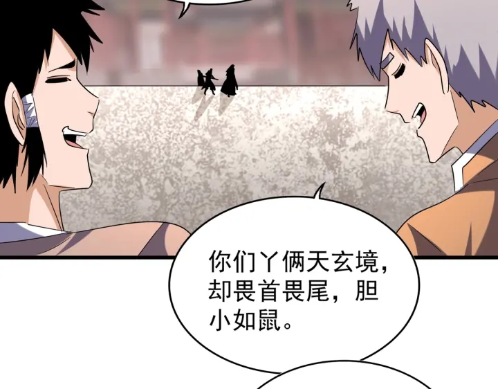魔皇大管家韩漫全集-第195话 奇耻大辱！无删减无遮挡章节图片 