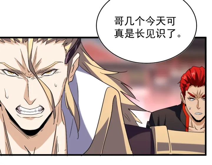 魔皇大管家韩漫全集-第195话 奇耻大辱！无删减无遮挡章节图片 