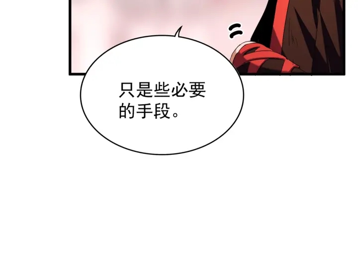 魔皇大管家韩漫全集-第195话 奇耻大辱！无删减无遮挡章节图片 