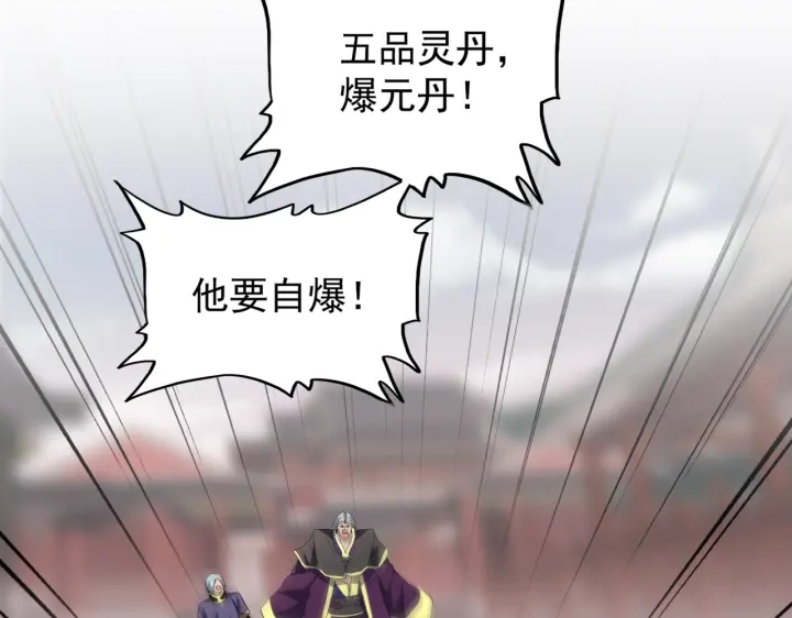 魔皇大管家韩漫全集-第195话 奇耻大辱！无删减无遮挡章节图片 