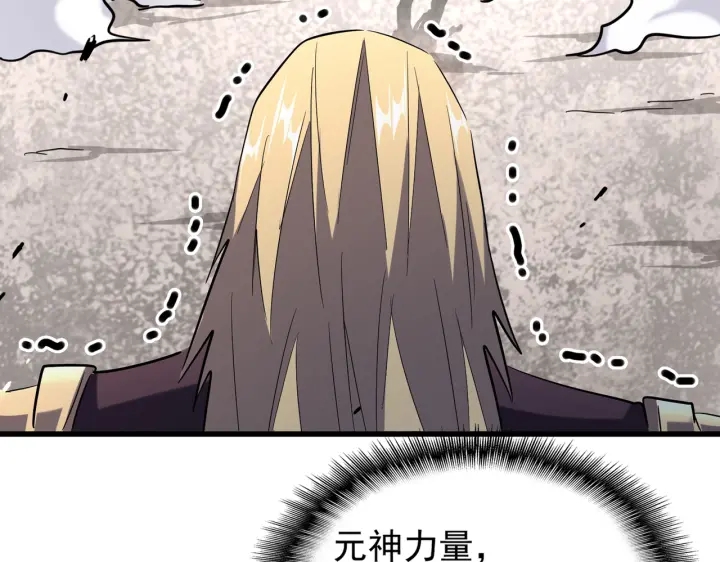魔皇大管家韩漫全集-第195话 奇耻大辱！无删减无遮挡章节图片 