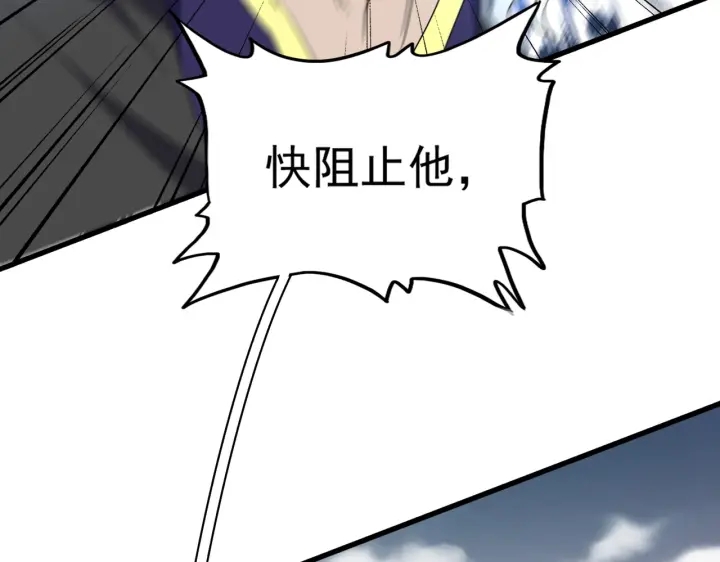 魔皇大管家韩漫全集-第195话 奇耻大辱！无删减无遮挡章节图片 