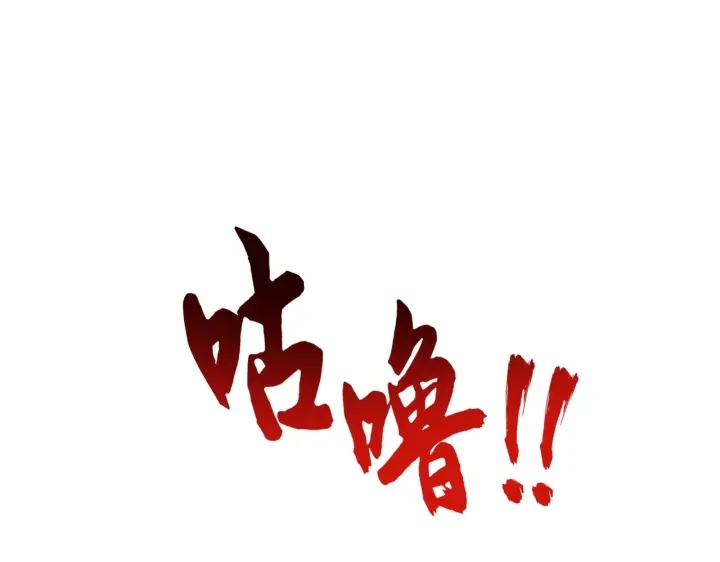 魔皇大管家韩漫全集-第195话 奇耻大辱！无删减无遮挡章节图片 