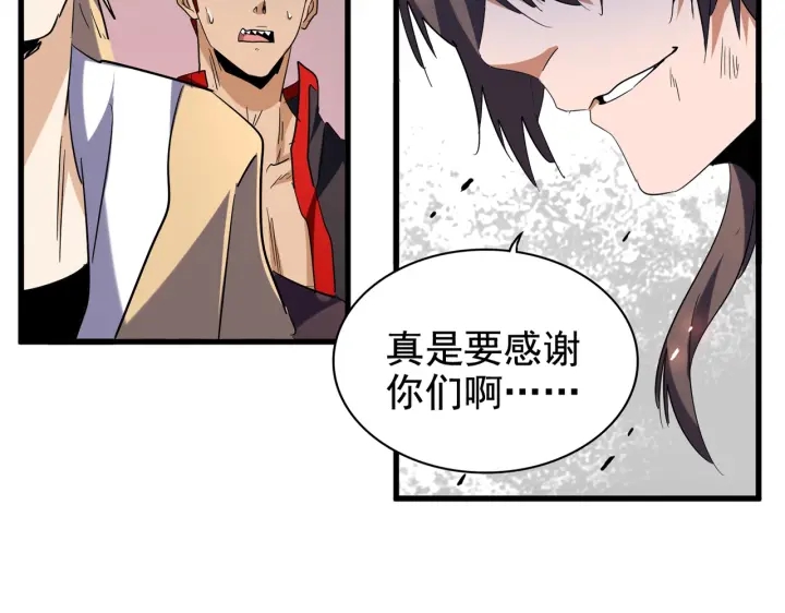 魔皇大管家韩漫全集-第195话 奇耻大辱！无删减无遮挡章节图片 