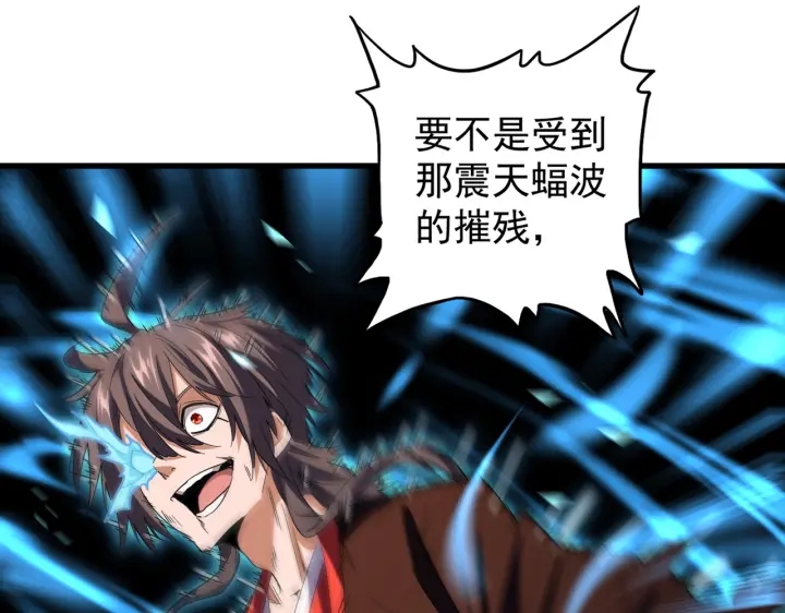 魔皇大管家韩漫全集-第195话 奇耻大辱！无删减无遮挡章节图片 