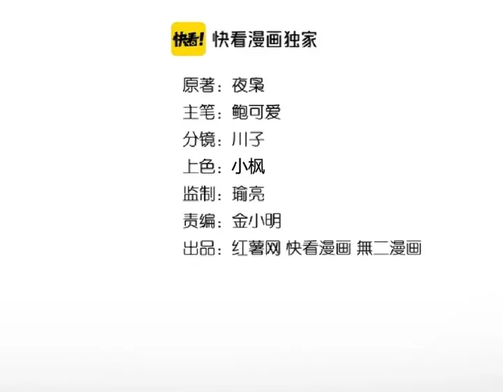 魔皇大管家韩漫全集-第195话 奇耻大辱！无删减无遮挡章节图片 