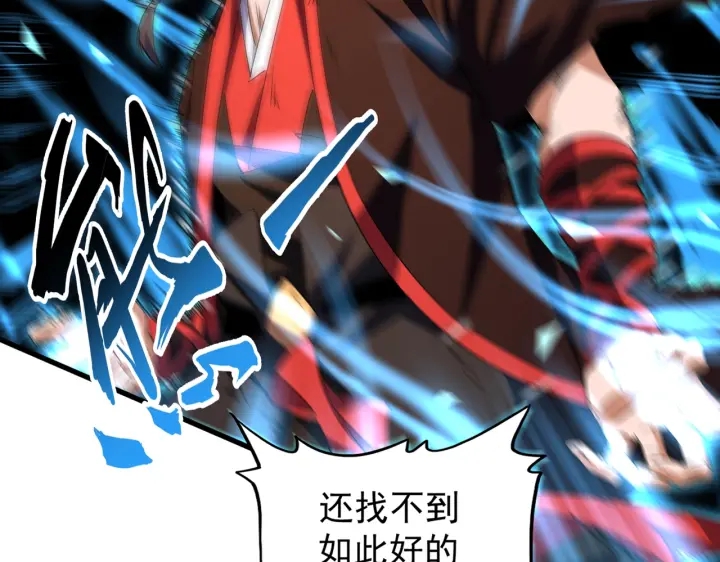 魔皇大管家韩漫全集-第195话 奇耻大辱！无删减无遮挡章节图片 