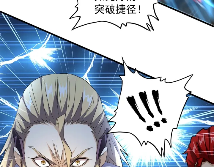 魔皇大管家韩漫全集-第195话 奇耻大辱！无删减无遮挡章节图片 