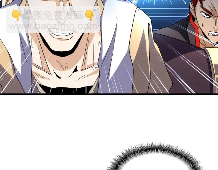 魔皇大管家韩漫全集-第195话 奇耻大辱！无删减无遮挡章节图片 