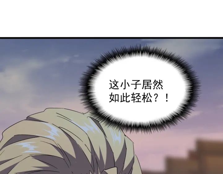 魔皇大管家韩漫全集-第195话 奇耻大辱！无删减无遮挡章节图片 