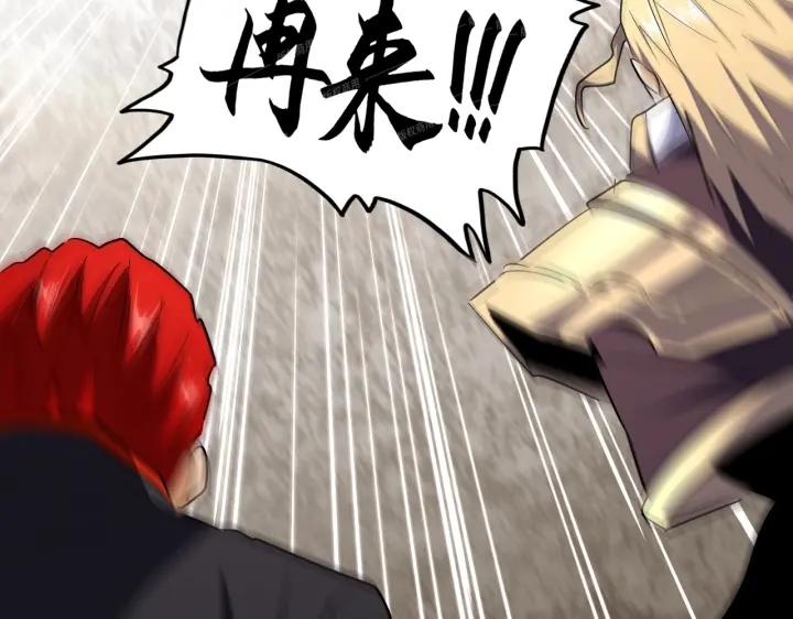 魔皇大管家韩漫全集-第195话 奇耻大辱！无删减无遮挡章节图片 
