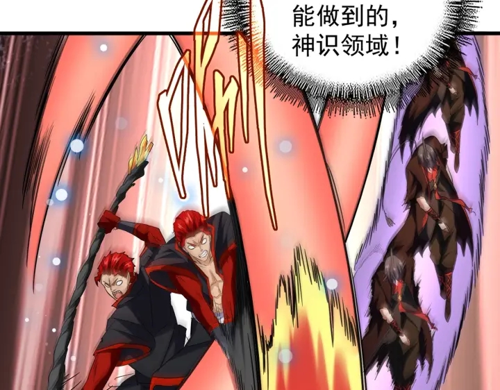 魔皇大管家韩漫全集-第195话 奇耻大辱！无删减无遮挡章节图片 