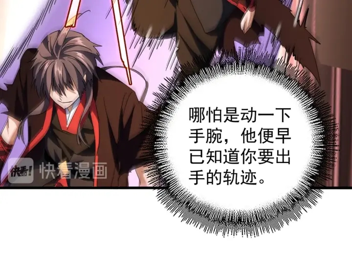 魔皇大管家韩漫全集-第195话 奇耻大辱！无删减无遮挡章节图片 