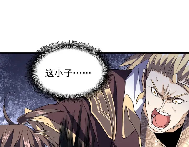 魔皇大管家韩漫全集-第195话 奇耻大辱！无删减无遮挡章节图片 