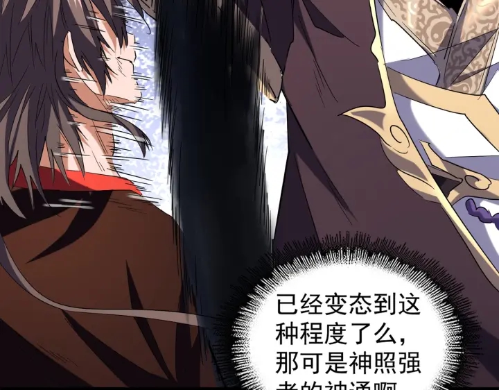 魔皇大管家韩漫全集-第195话 奇耻大辱！无删减无遮挡章节图片 