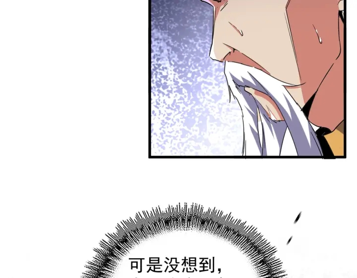 魔皇大管家韩漫全集-第195话 奇耻大辱！无删减无遮挡章节图片 