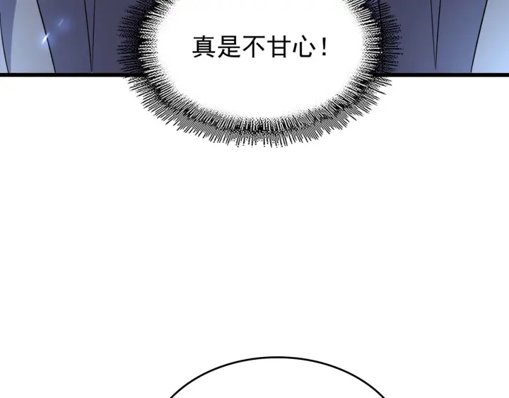 魔皇大管家韩漫全集-第195话 奇耻大辱！无删减无遮挡章节图片 