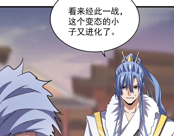魔皇大管家韩漫全集-第195话 奇耻大辱！无删减无遮挡章节图片 