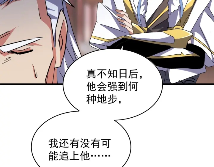 魔皇大管家韩漫全集-第195话 奇耻大辱！无删减无遮挡章节图片 