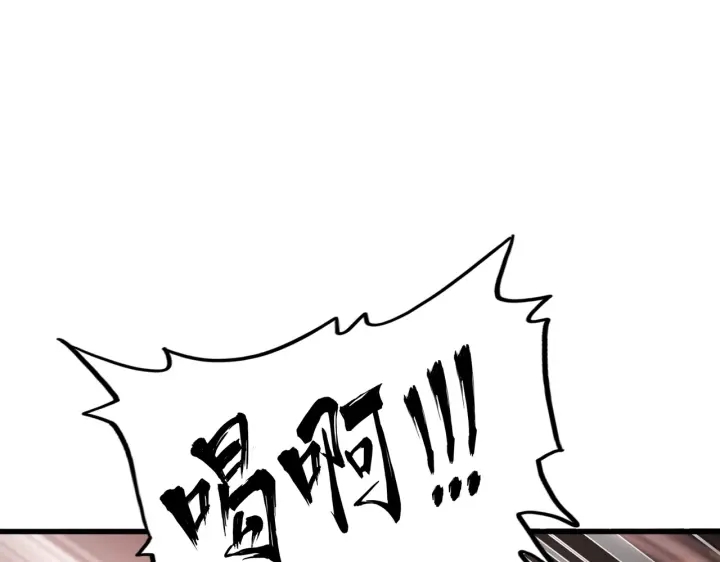 魔皇大管家韩漫全集-第195话 奇耻大辱！无删减无遮挡章节图片 