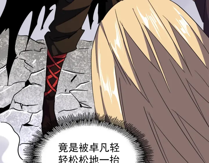 魔皇大管家韩漫全集-第196话 魔王的压迫感...无删减无遮挡章节图片 