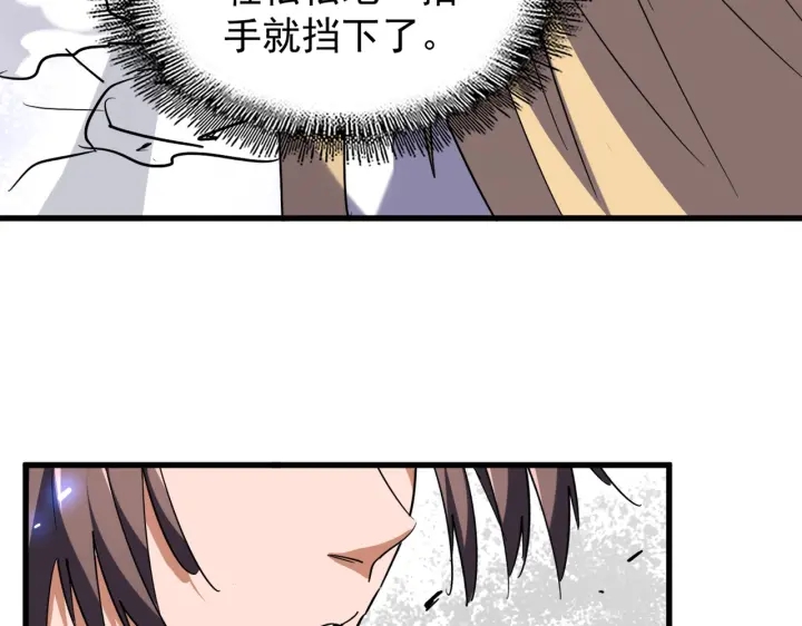 魔皇大管家韩漫全集-第196话 魔王的压迫感...无删减无遮挡章节图片 