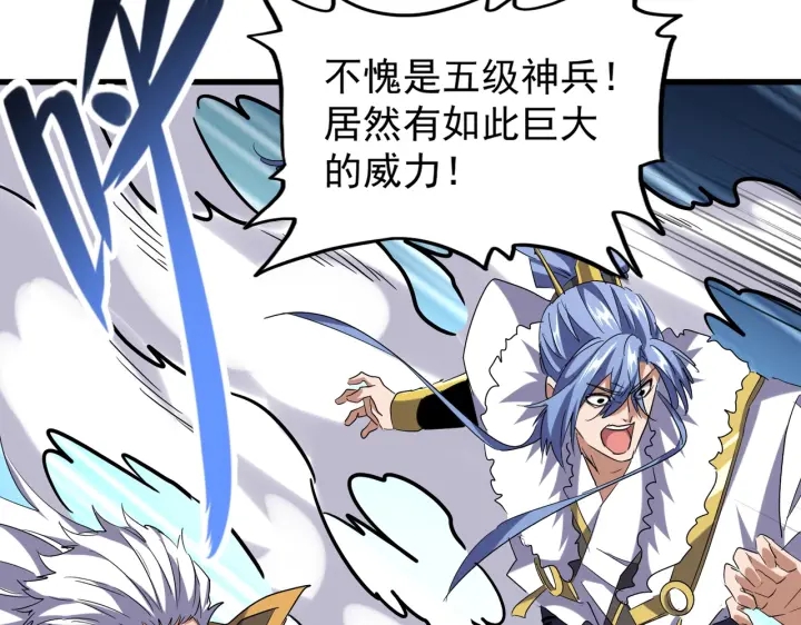 魔皇大管家韩漫全集-第196话 魔王的压迫感...无删减无遮挡章节图片 