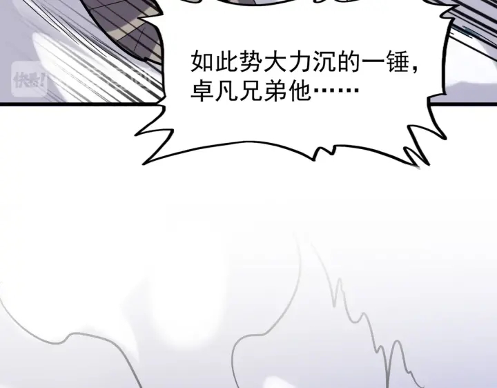 魔皇大管家韩漫全集-第196话 魔王的压迫感...无删减无遮挡章节图片 