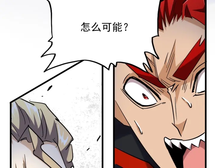 魔皇大管家韩漫全集-第196话 魔王的压迫感...无删减无遮挡章节图片 