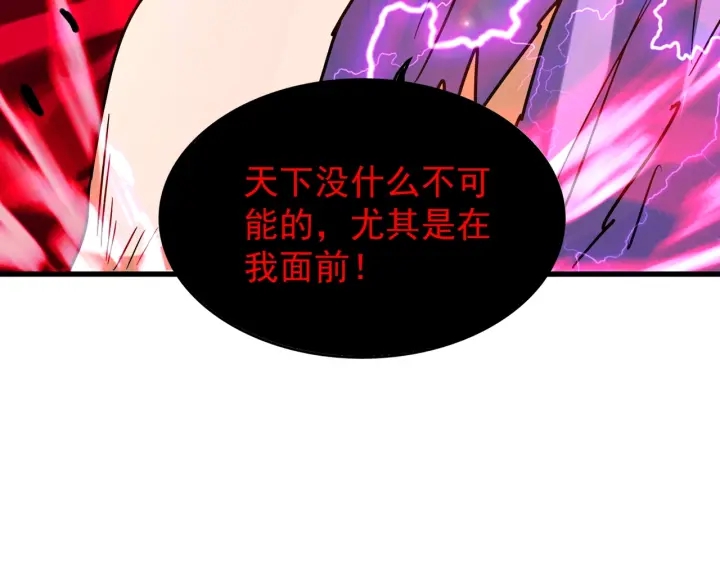 魔皇大管家韩漫全集-第196话 魔王的压迫感...无删减无遮挡章节图片 