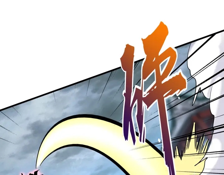 魔皇大管家韩漫全集-第196话 魔王的压迫感...无删减无遮挡章节图片 