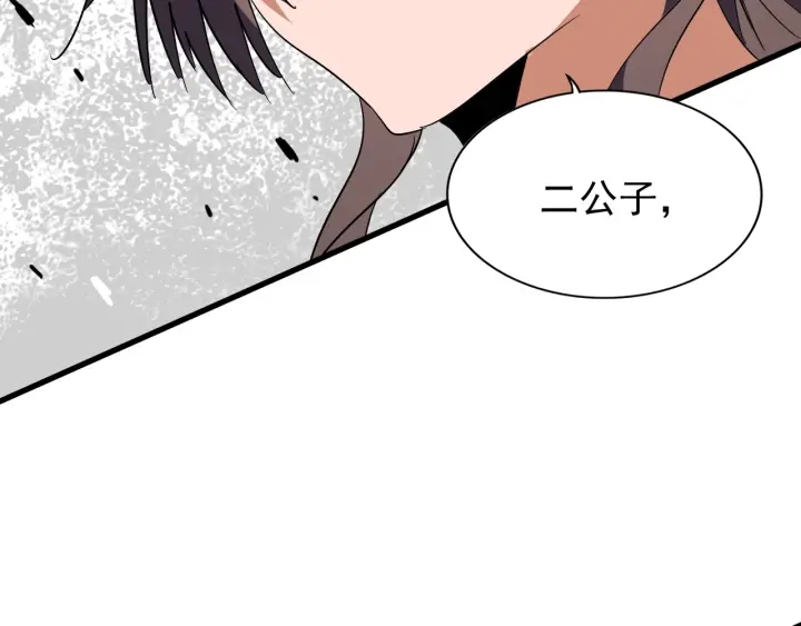 魔皇大管家韩漫全集-第196话 魔王的压迫感...无删减无遮挡章节图片 