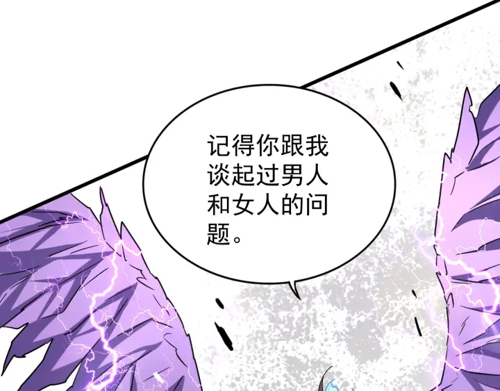 魔皇大管家韩漫全集-第196话 魔王的压迫感...无删减无遮挡章节图片 