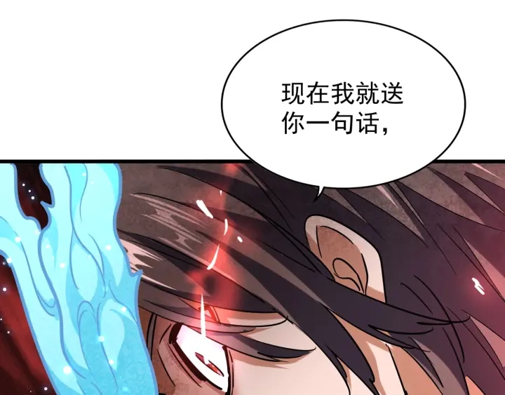 魔皇大管家韩漫全集-第196话 魔王的压迫感...无删减无遮挡章节图片 