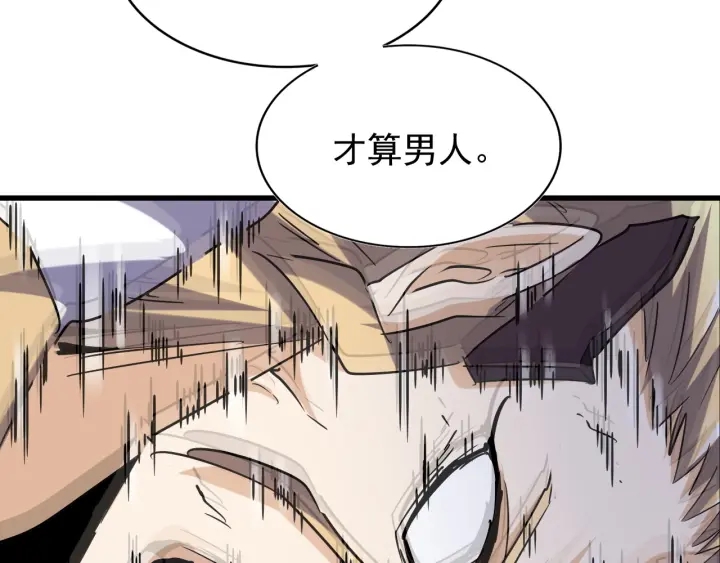 魔皇大管家韩漫全集-第196话 魔王的压迫感...无删减无遮挡章节图片 