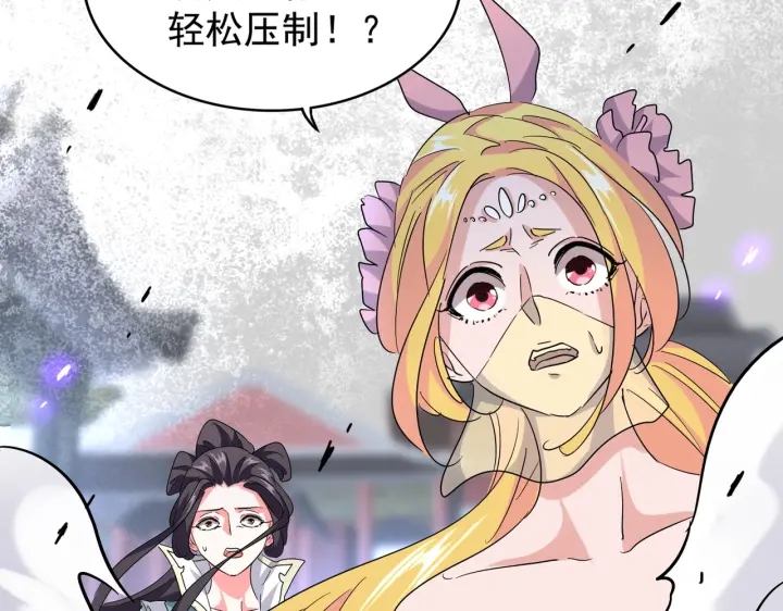 魔皇大管家韩漫全集-第196话 魔王的压迫感...无删减无遮挡章节图片 